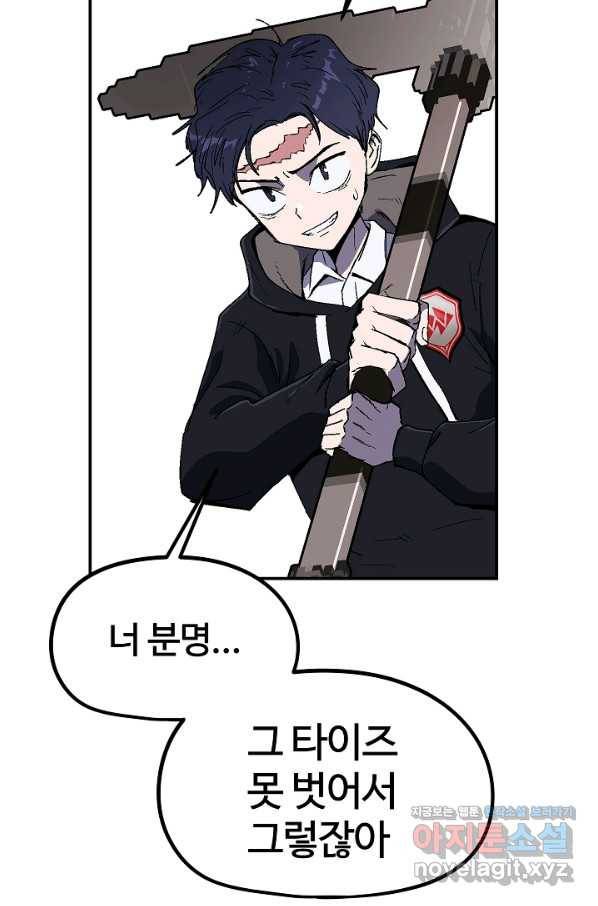 위튜브스쿨 20화 147
