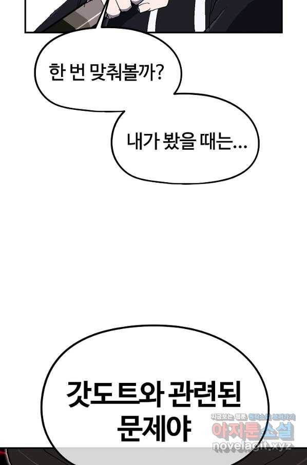 위튜브스쿨 20화 150