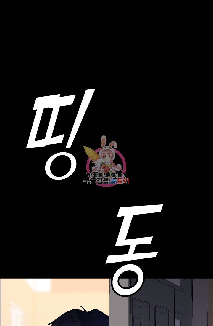 위튜브스쿨 26화 1