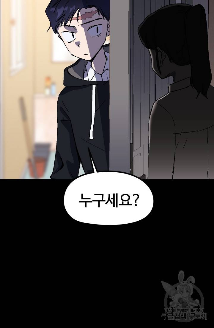 위튜브스쿨 26화 2