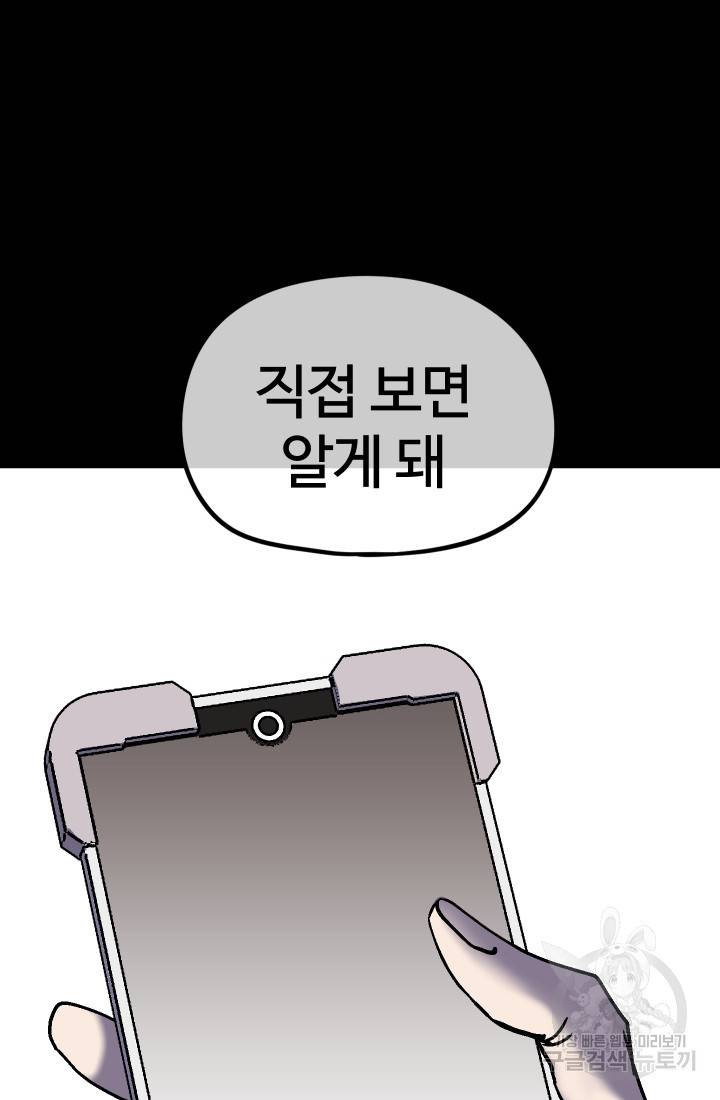 위튜브스쿨 26화 10