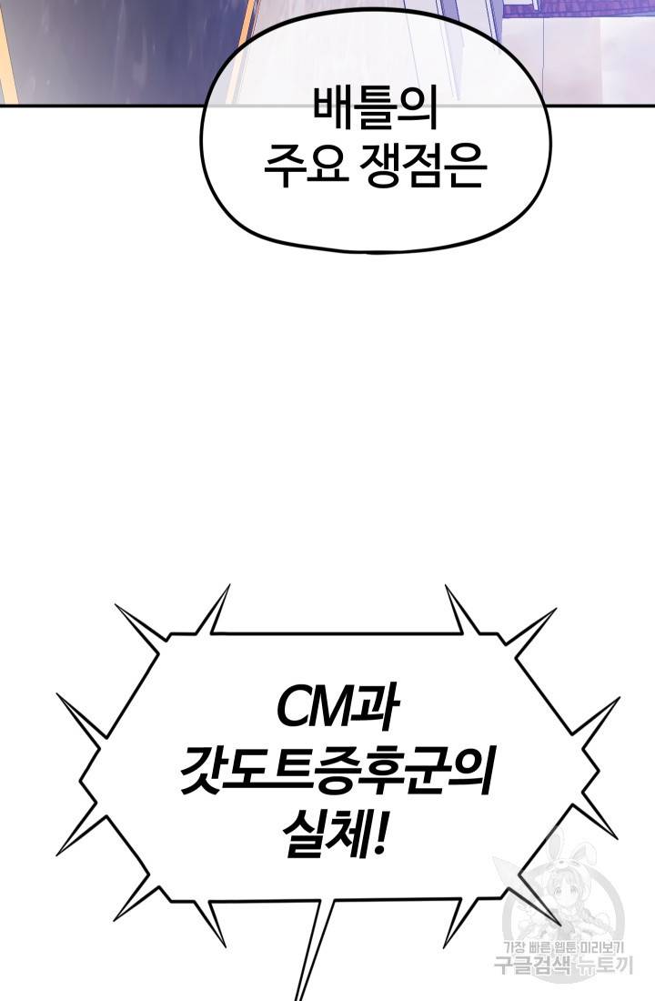 위튜브스쿨 26화 22