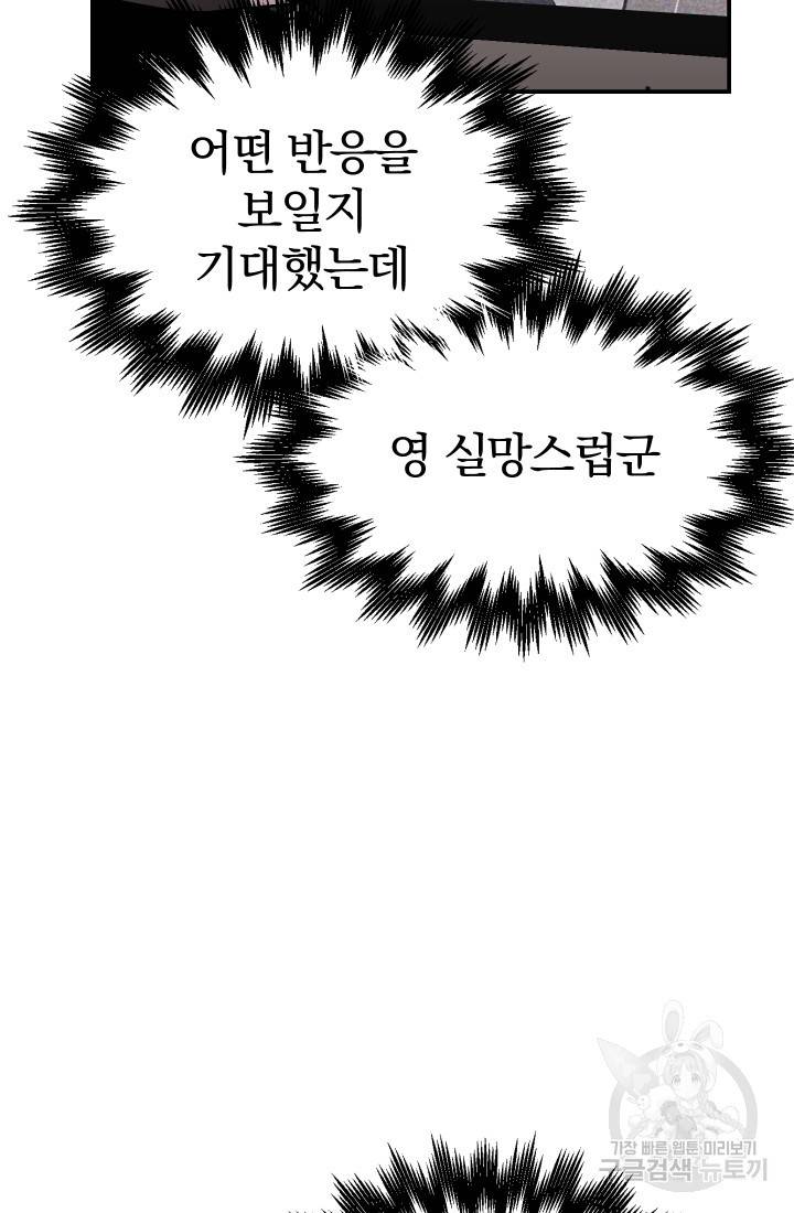 위튜브스쿨 26화 27