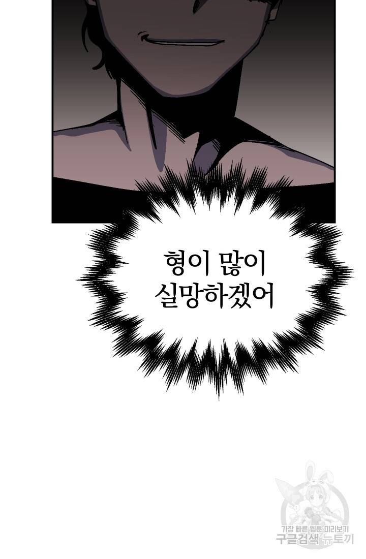 위튜브스쿨 26화 30