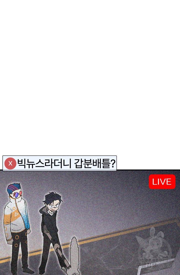위튜브스쿨 26화 31