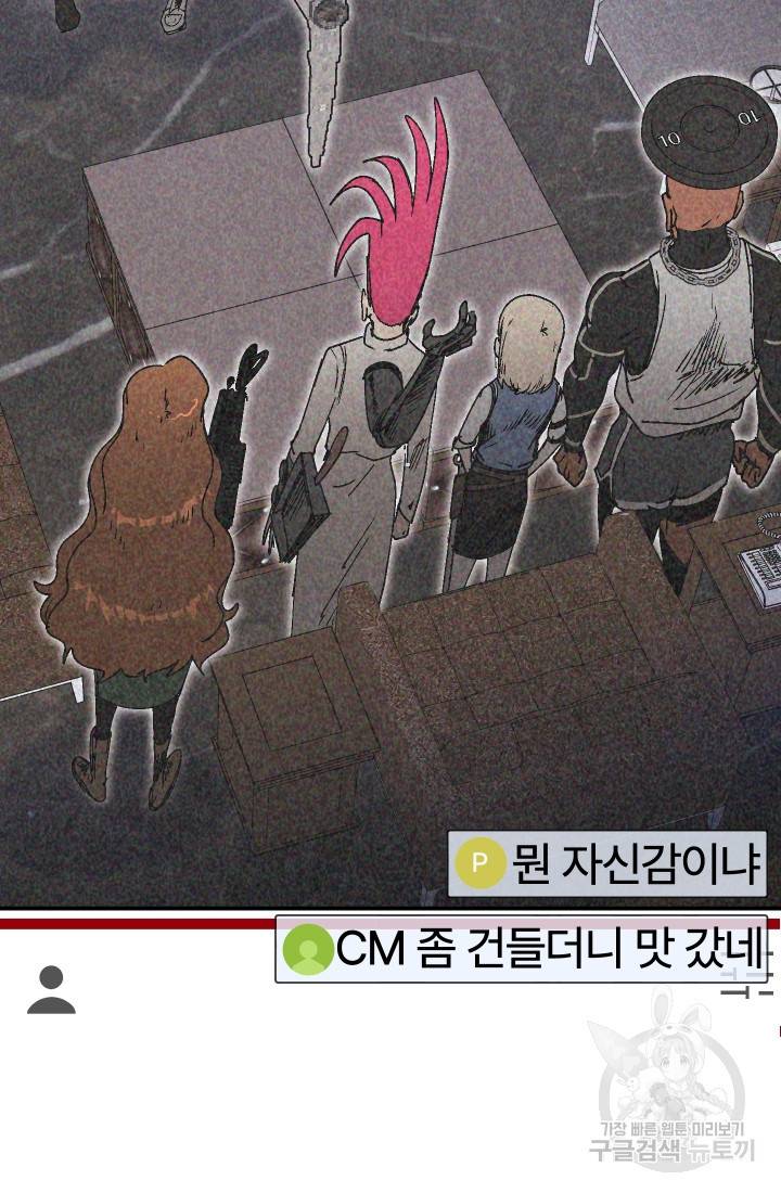 위튜브스쿨 26화 32