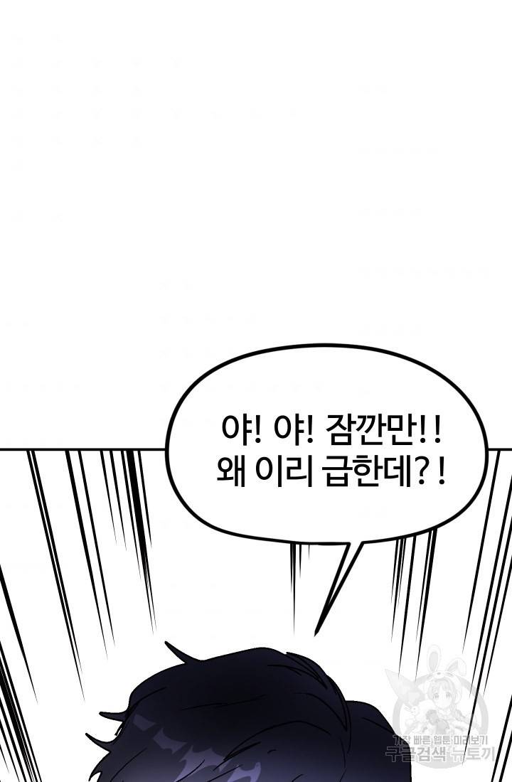 위튜브스쿨 26화 35