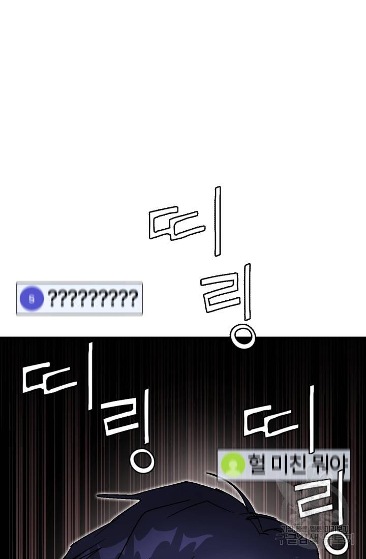 위튜브스쿨 26화 40