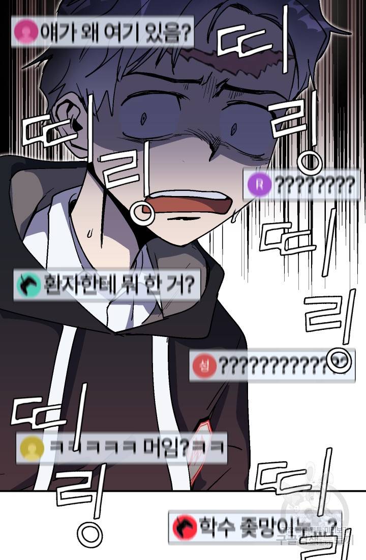 위튜브스쿨 26화 41