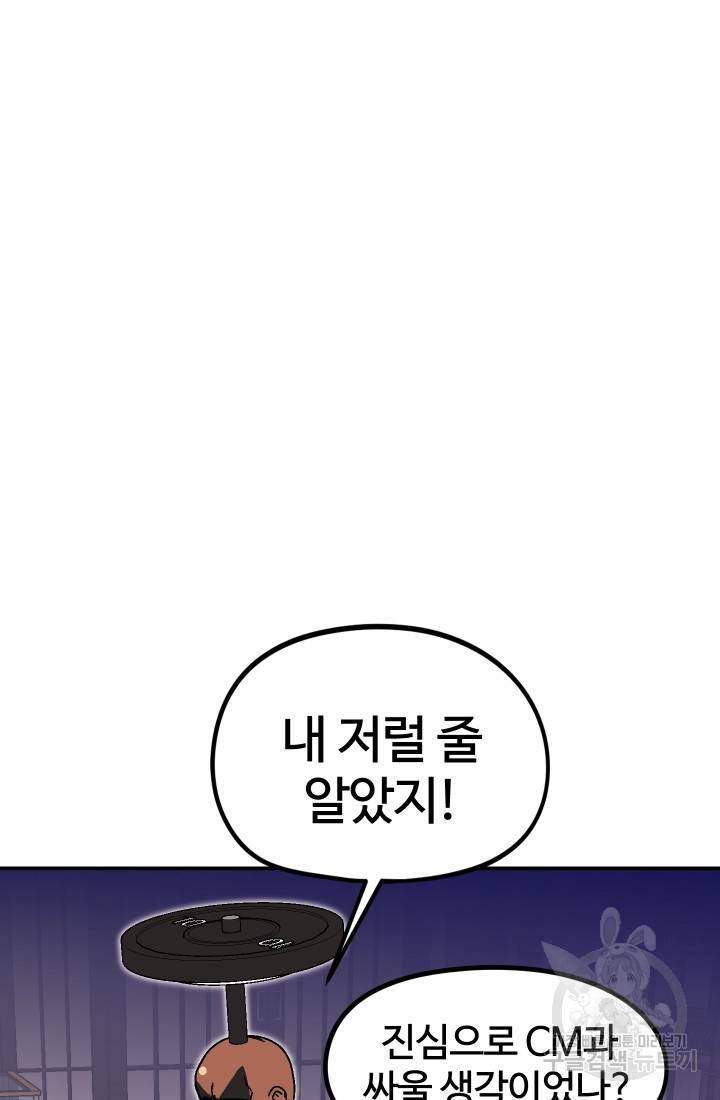 위튜브스쿨 26화 47