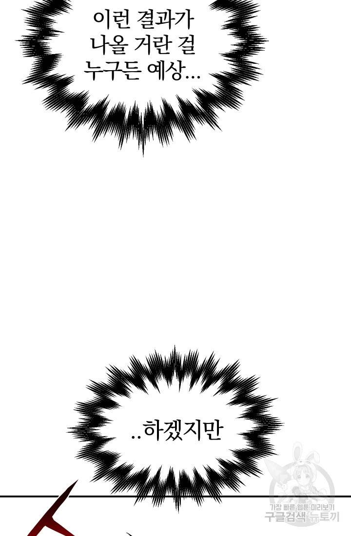 위튜브스쿨 26화 50