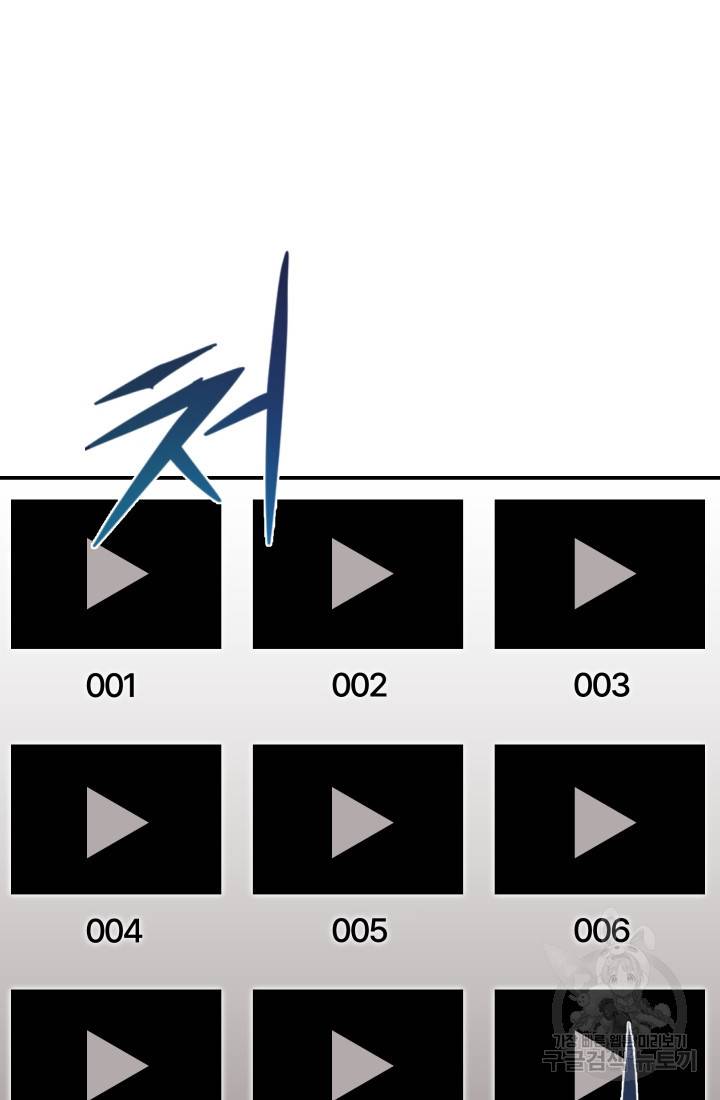 위튜브스쿨 26화 52