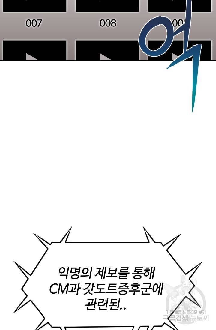 위튜브스쿨 26화 53