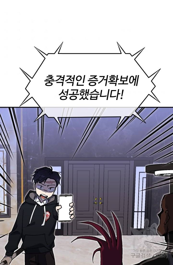 위튜브스쿨 26화 55
