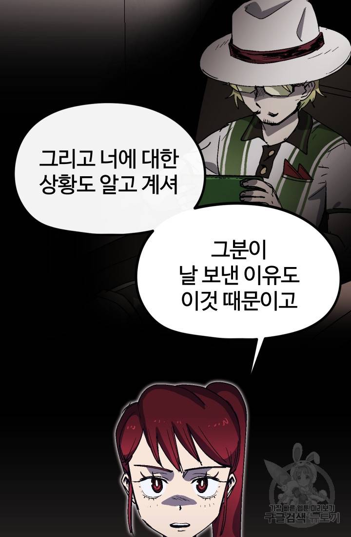 위튜브스쿨 26화 64