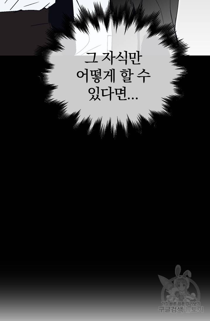 위튜브스쿨 26화 74