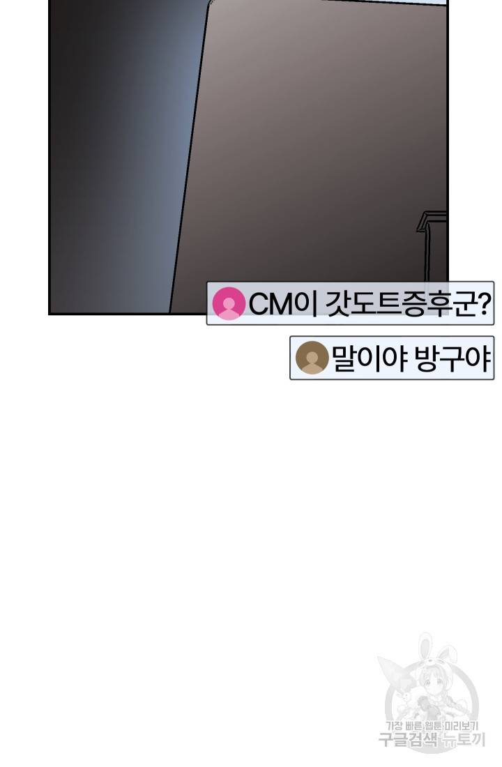 위튜브스쿨 26화 78
