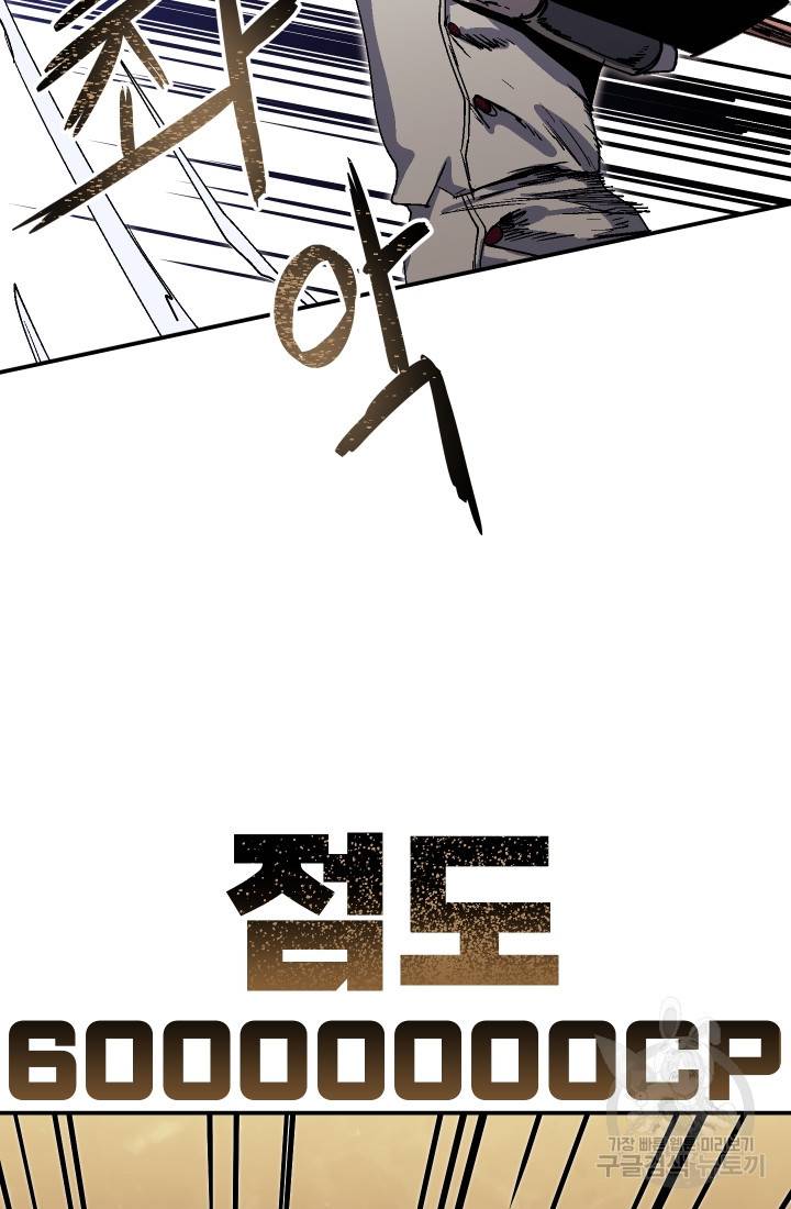 위튜브스쿨 26화 84