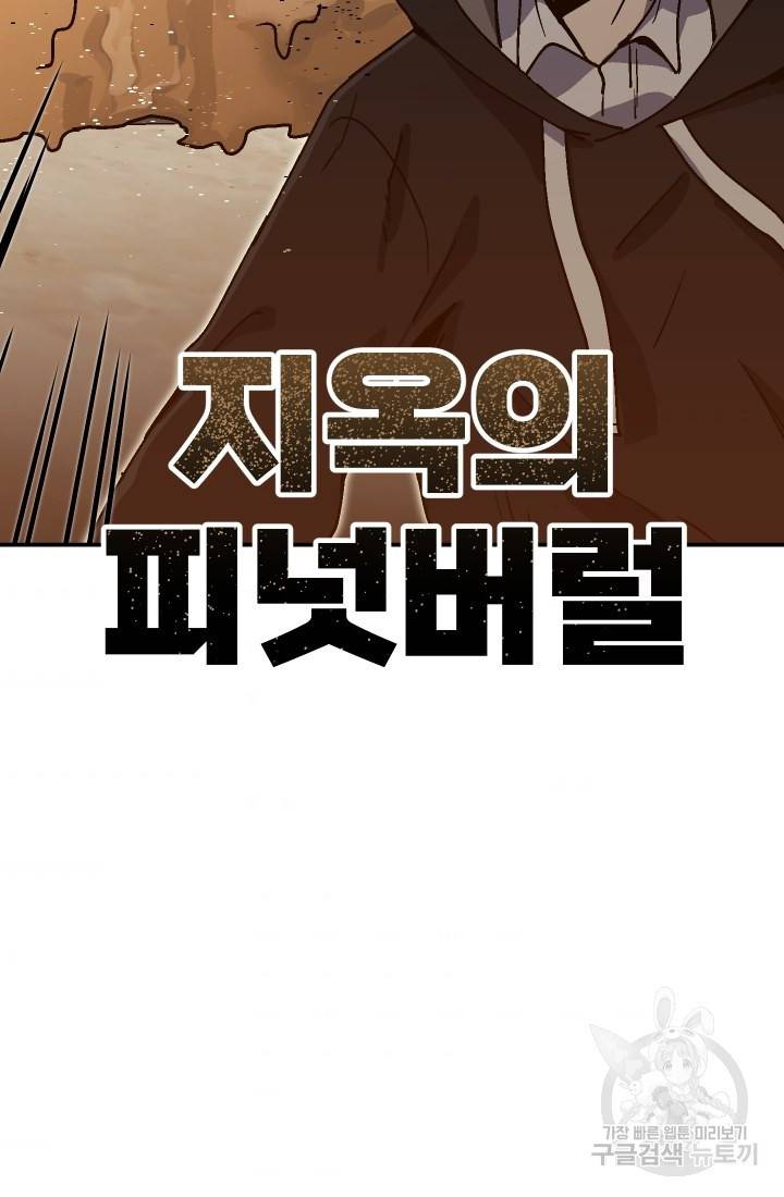 위튜브스쿨 26화 86