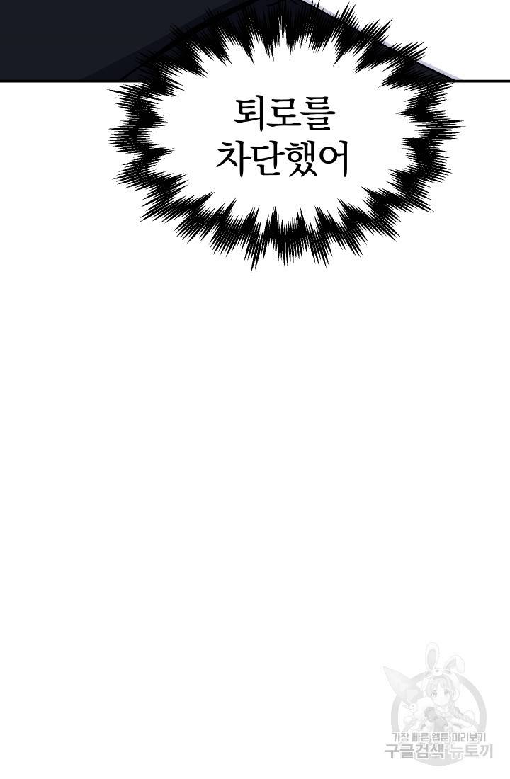 위튜브스쿨 26화 88