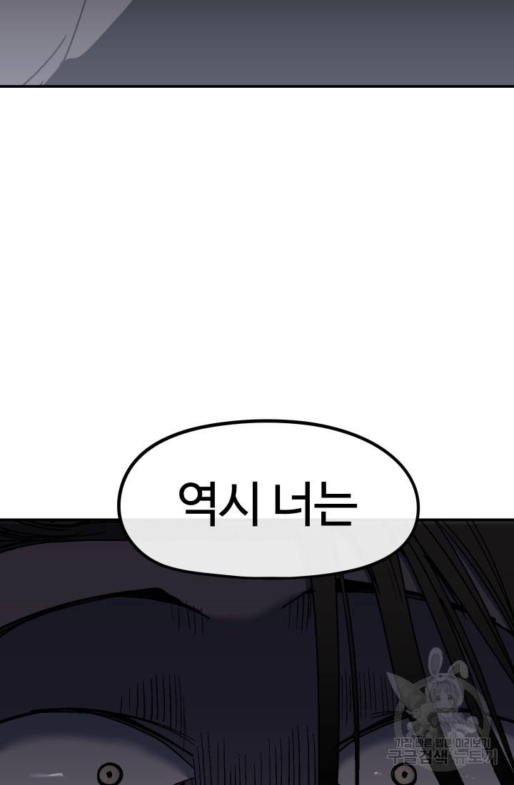 위튜브스쿨 26화 90