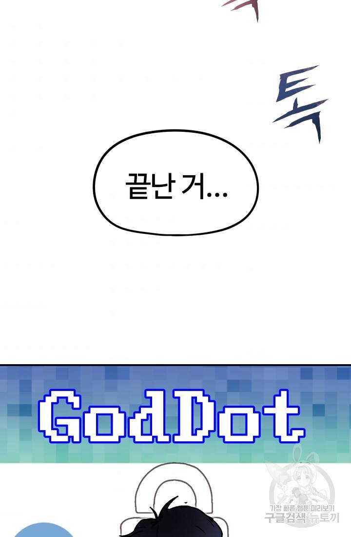 위튜브스쿨 26화 96