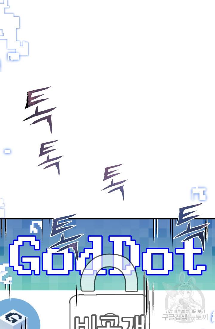 위튜브스쿨 26화 98