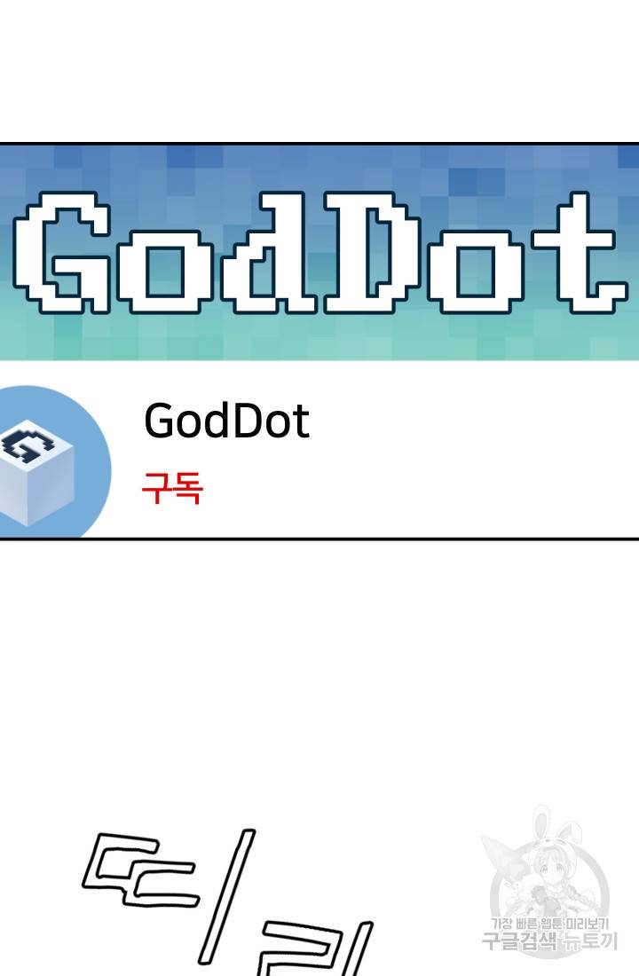 위튜브스쿨 26화 103