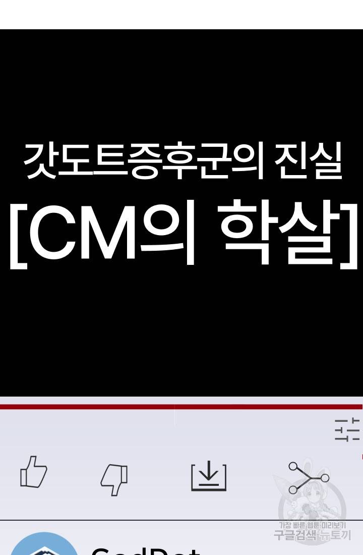 위튜브스쿨 26화 110