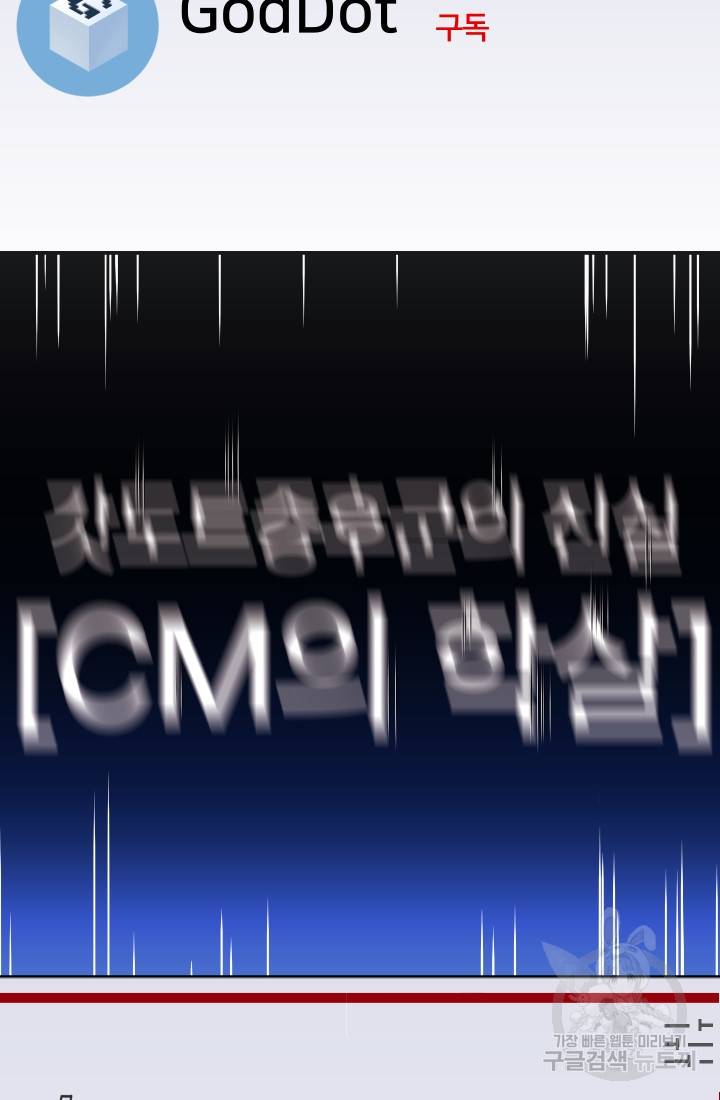위튜브스쿨 26화 111