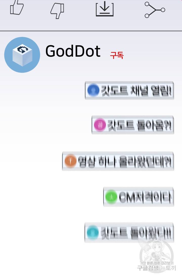 위튜브스쿨 26화 112