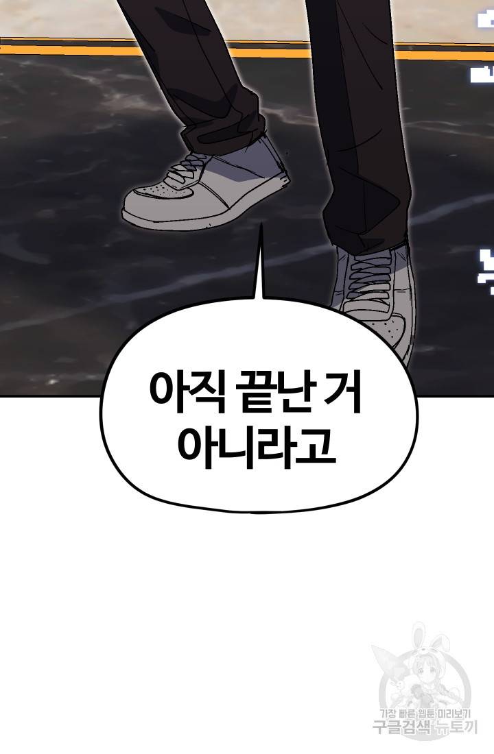 위튜브스쿨 26화 123