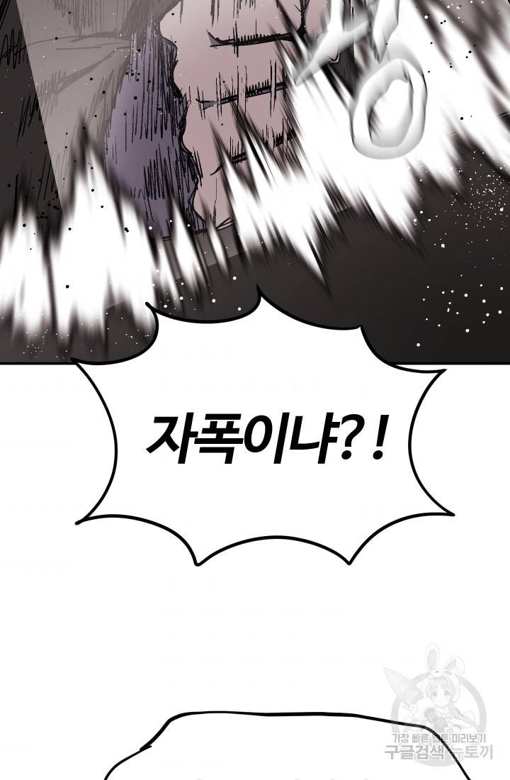 위튜브스쿨 26화 125