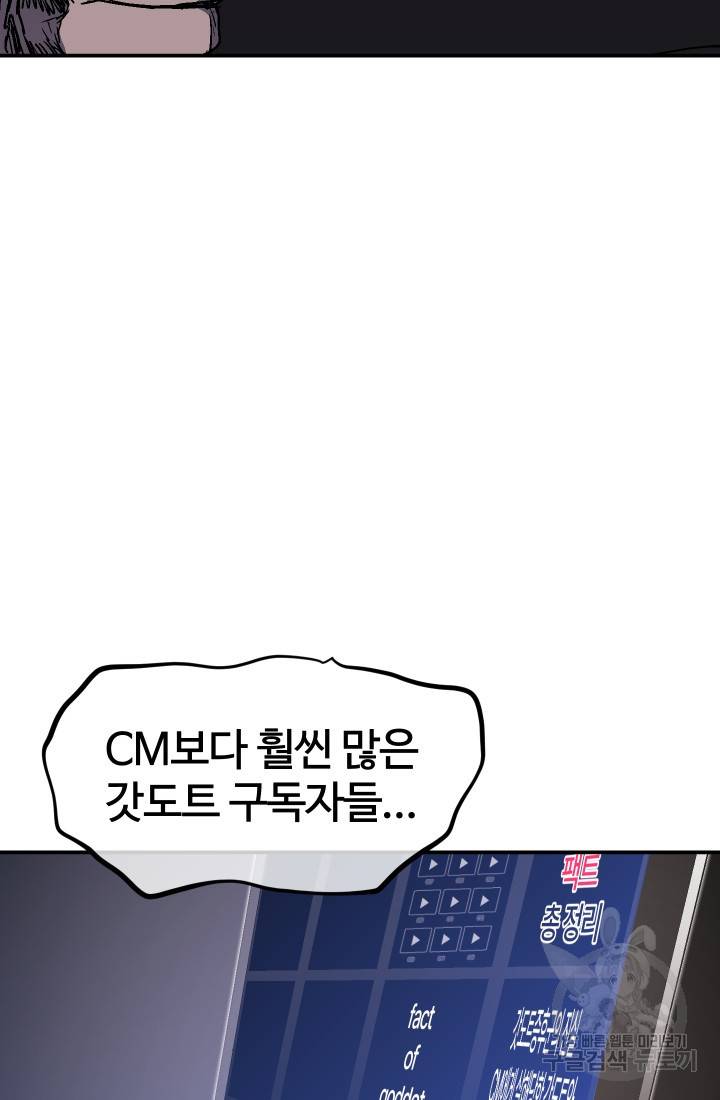 위튜브스쿨 26화 127