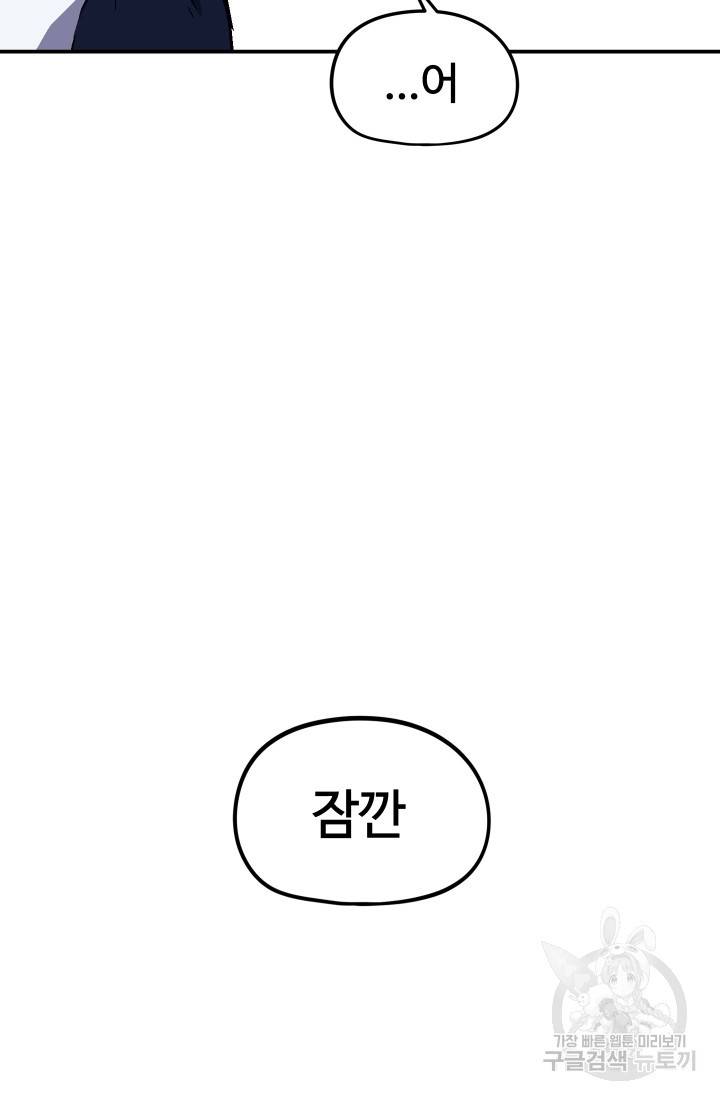 위튜브스쿨 26화 144
