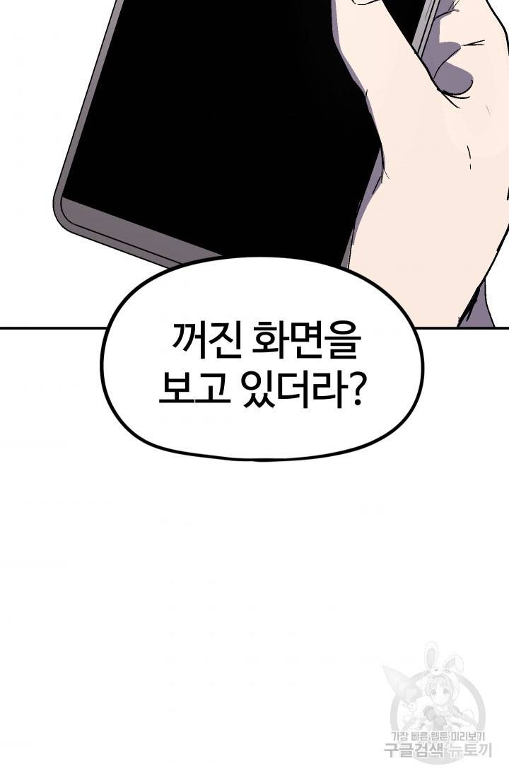 위튜브스쿨 26화 146
