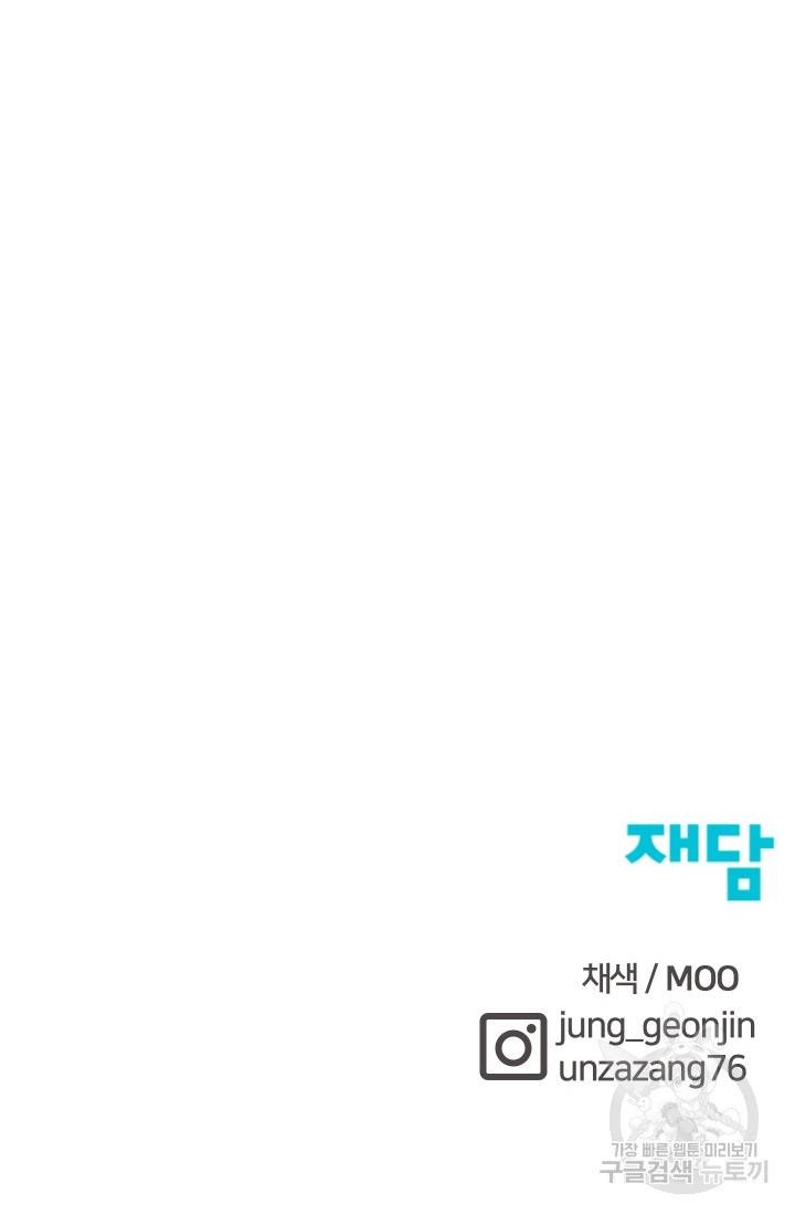 위튜브스쿨 26화 157