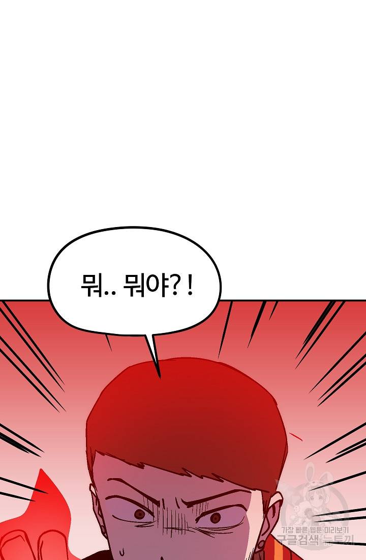 위튜브스쿨 31화 3