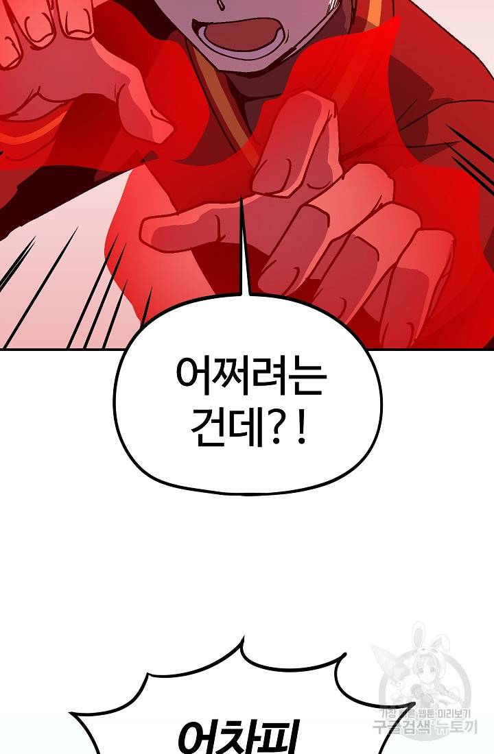 위튜브스쿨 31화 4
