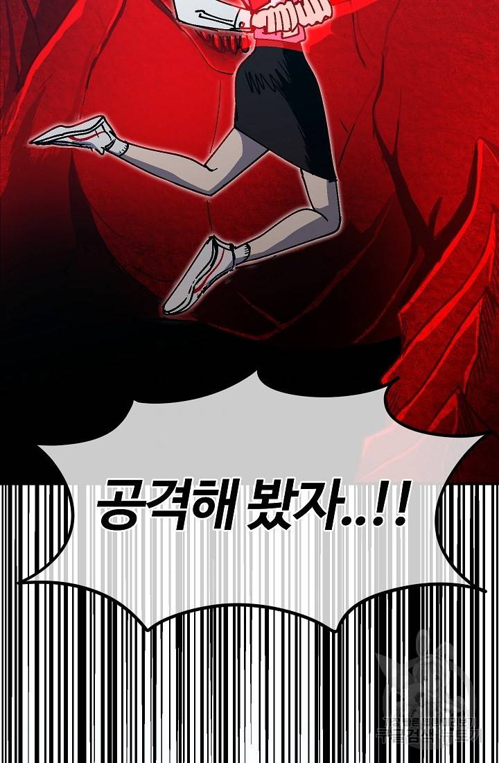 위튜브스쿨 31화 6