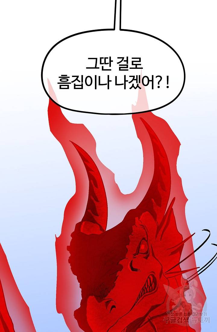 위튜브스쿨 31화 17