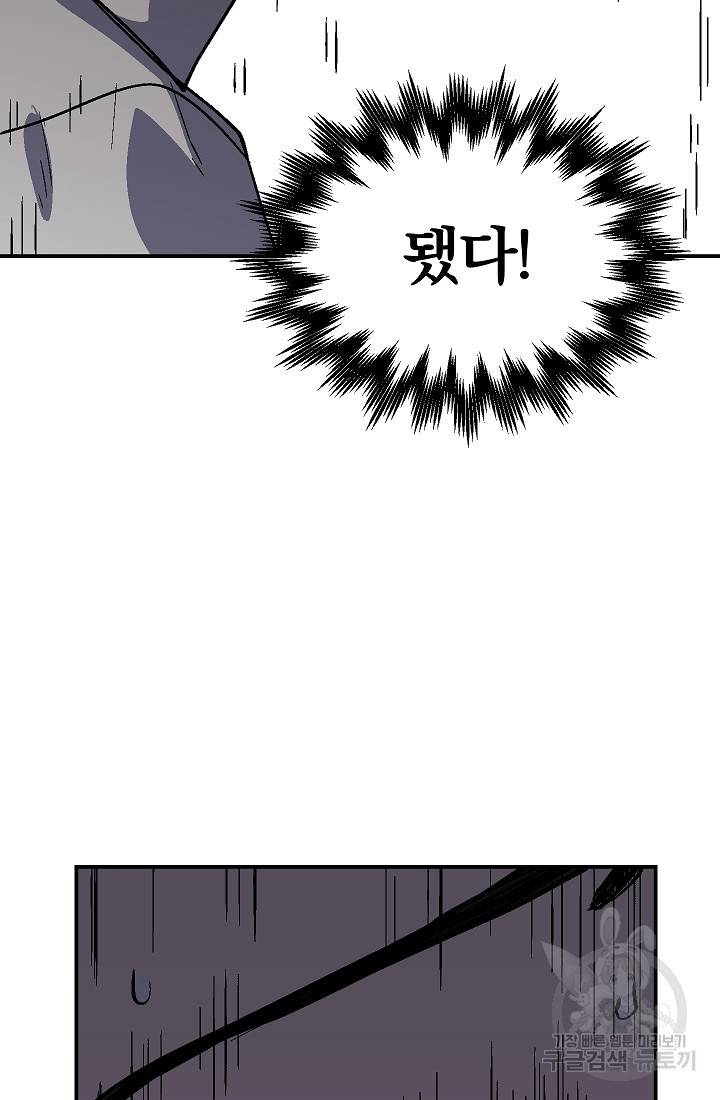 위튜브스쿨 31화 24