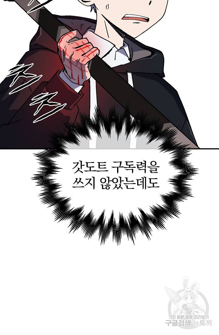위튜브스쿨 31화 30