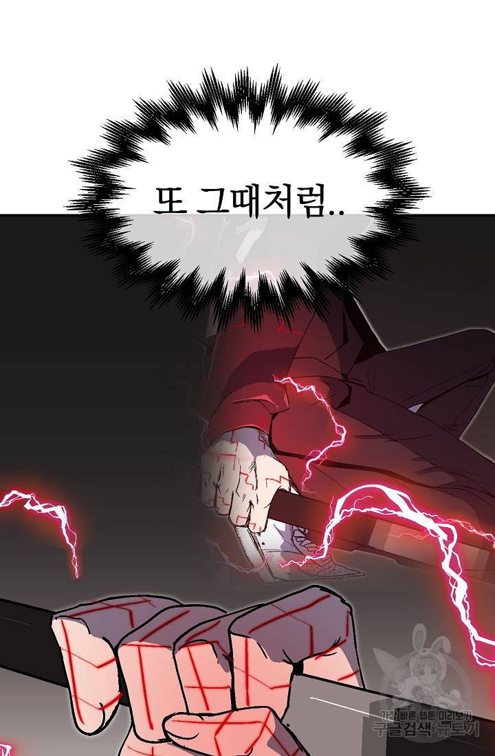 위튜브스쿨 31화 31