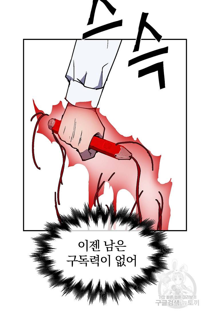 위튜브스쿨 31화 33