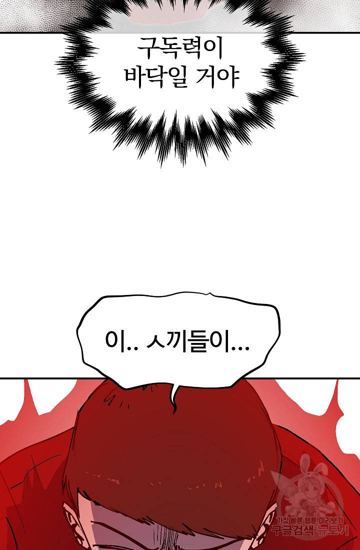 위튜브스쿨 31화 37