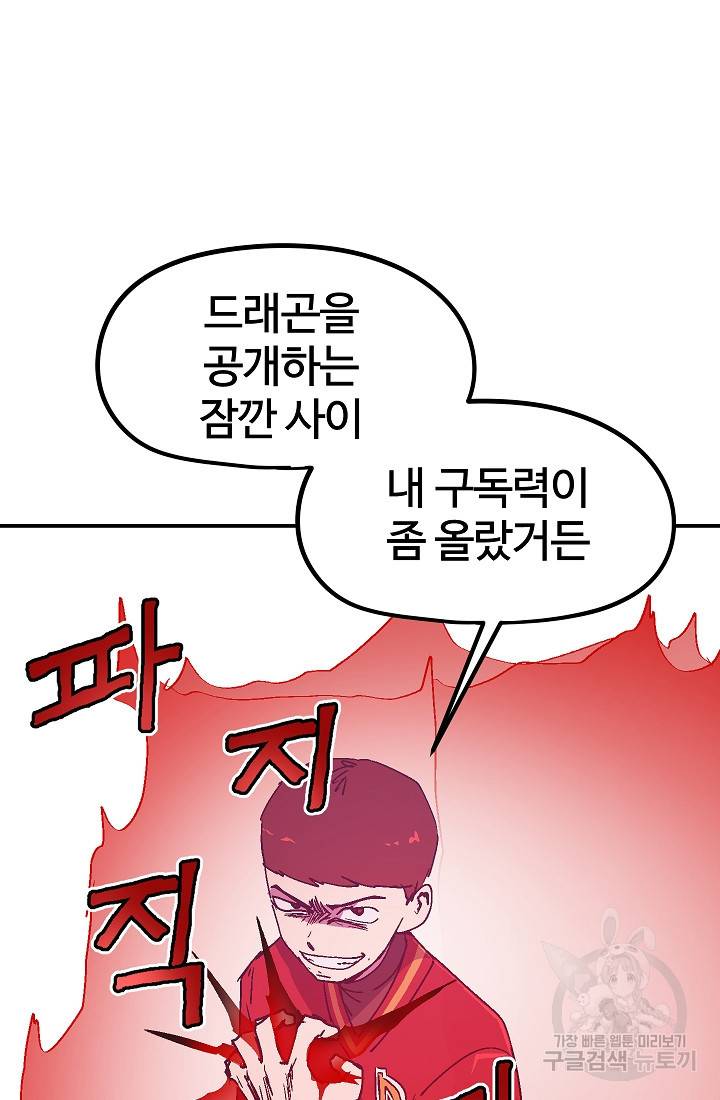위튜브스쿨 31화 40