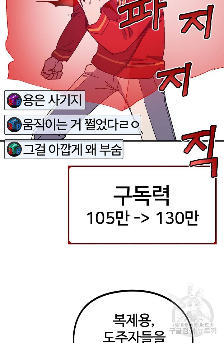 위튜브스쿨 31화 41