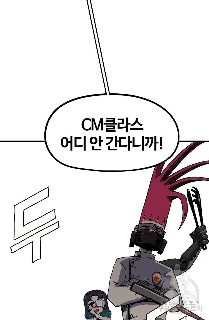 위튜브스쿨 31화 43