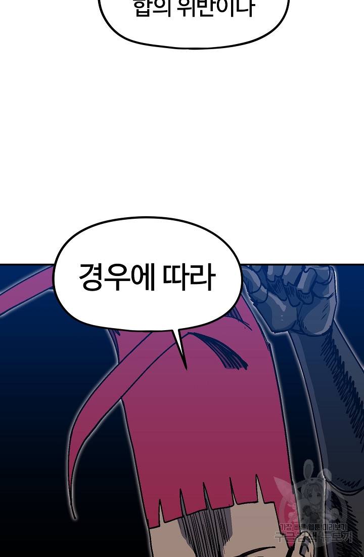 위튜브스쿨 31화 49